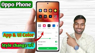 Oppo Me App Icon Color Kaise Badle, Oppo System Accent Color Change  screenshot 5