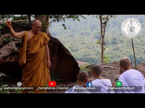 660826P ปัญญา 3 แบบ บรรยายธรรม โดย..หลวงตาสุริยา มหาปัญโญ