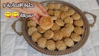 حلويات عيد الاضحي 2021 غريبة كاوكاو كتجي خطييرة بمعنى الكلمة  إقتصادية و سريعة