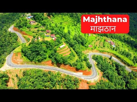 Majhthana Pokhara Kaski माझठान |  Gandaki Pradesh | KBT Travel