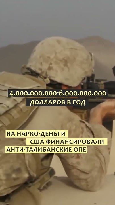 ЧТО США ДЕЛАЛИ В АФГАНИСТАНЕ? | История Афгана до и после вторжения ...