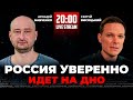 ⚡️Путин в коме: что известно?  БАБЧЕНКО | Висоцький онлайн