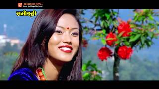 Murabai Sara | New Nepali Gurung Movie SAMINGHI Song 2017 | Dhan Bdr Gurung & Malati Gurung