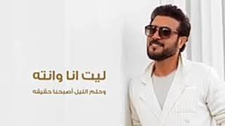ماجد المهندس حلم وحقيقه