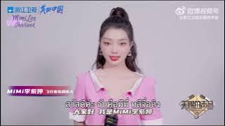 [Promote] น้องมี่เป็นแขกรับเชิญใน Treasured voice ss3 6พ.ค.นี้ ทางช่องเจ้อเจียง อย่าลืมติดตามชมนะคะ