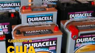 Аккумуляторные батареи Duracell