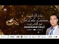 Abdelkader Ghayt Jat Lalla La3rossa جات لالة العروسة Anachid 100 Mariage عبد القادر غيث Abdelkader Ghayt Jat Lalla La3rossa جات لالة العروسة Anachid 100 Mariage عبد القادر غيث