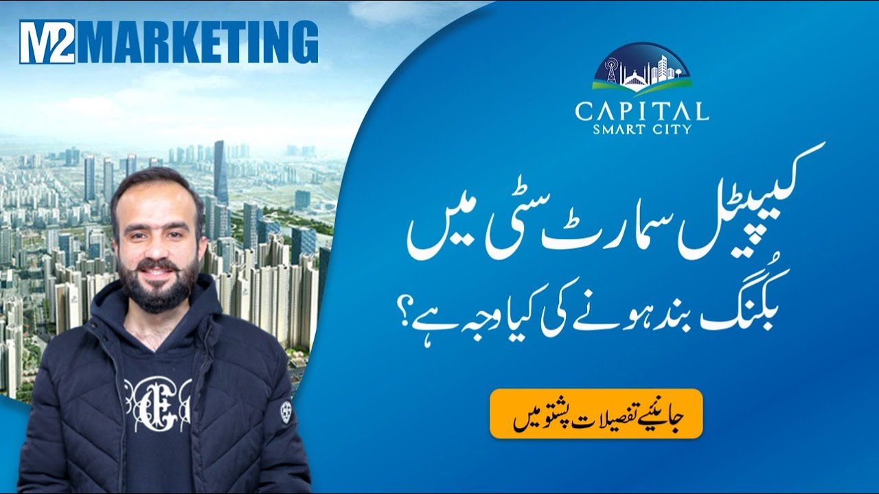 Capital Smart City | Why are the booking closed in Capital Smart City?