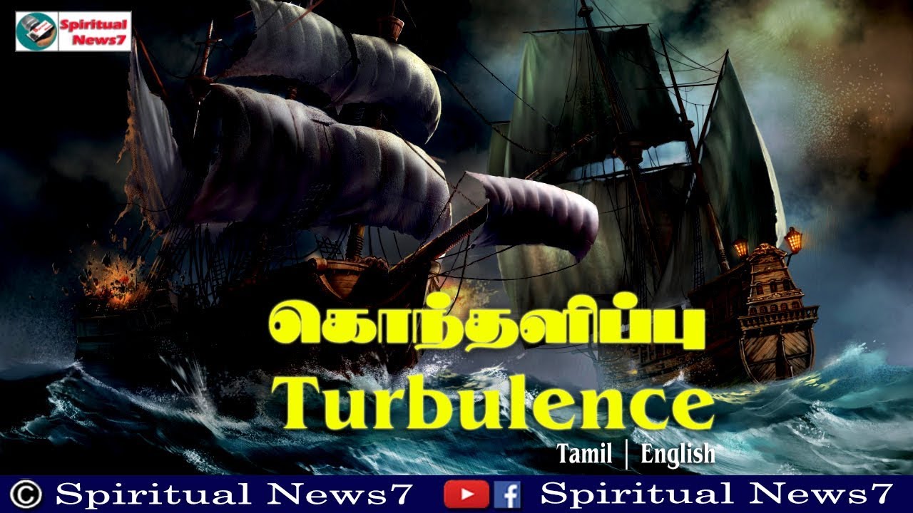 TPM MESSAGES | Turbulence | Pas.Durai | Christian Message | TPM |SN7