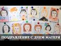 День матери глазами детей в Витебске