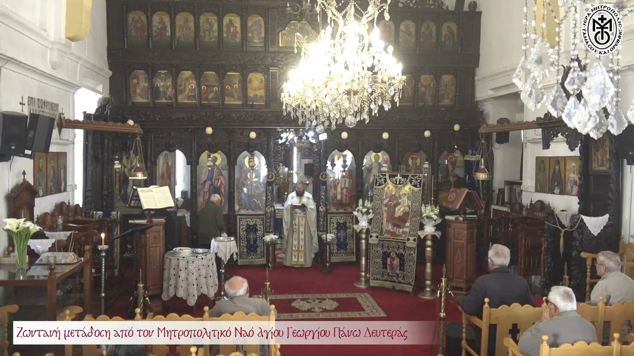 Σάββατο 7 Μαρτίου 2026 - Όρθρος και Θ.Λειτουργία Σαββάτου  Β'Νηστειών