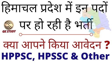 Latest HP Govt Jobs 2020 ! HPPSC Jobs , HPSSC Jobs & Other Jobs  ! GK STUDY ! क्या आपने किया आवेदन !