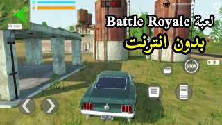 لعبة باتل رويال بدون انترنت اوف لاين - لعبة Modern military royale للاندرويد والايفون screenshot 5