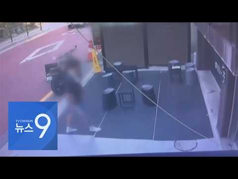 한강공원서 난데없이 흉기 위협…행인들 아기 안고 대피 [뉴스9]