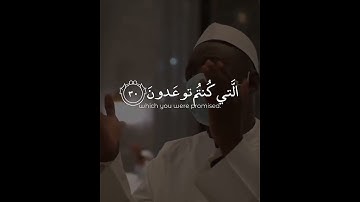 القارئ اسلام صبحي - سورة فصلت حاله واتس اب دينيه