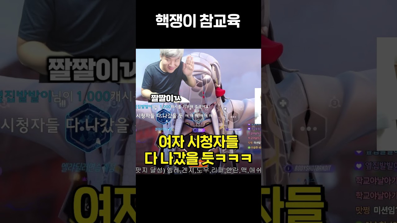핵쟁이 참교육