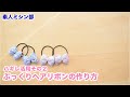 ハギレ活用その② ぷっくりリボンヘアゴムの作り方