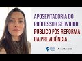 Aposentadoria do PROFESSOR SERVIDOR PÚBLICO 2020