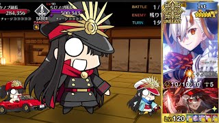 Fgo Gudaguda 2025 Challenge Quest - Olga Marie 4T Frontline Only