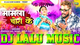 #Mamla Choli Chori Ke #Khesari Lal Yadav Holi 2026 #Hard Vibration Bass Mix #Dj Lalu Music BassKing