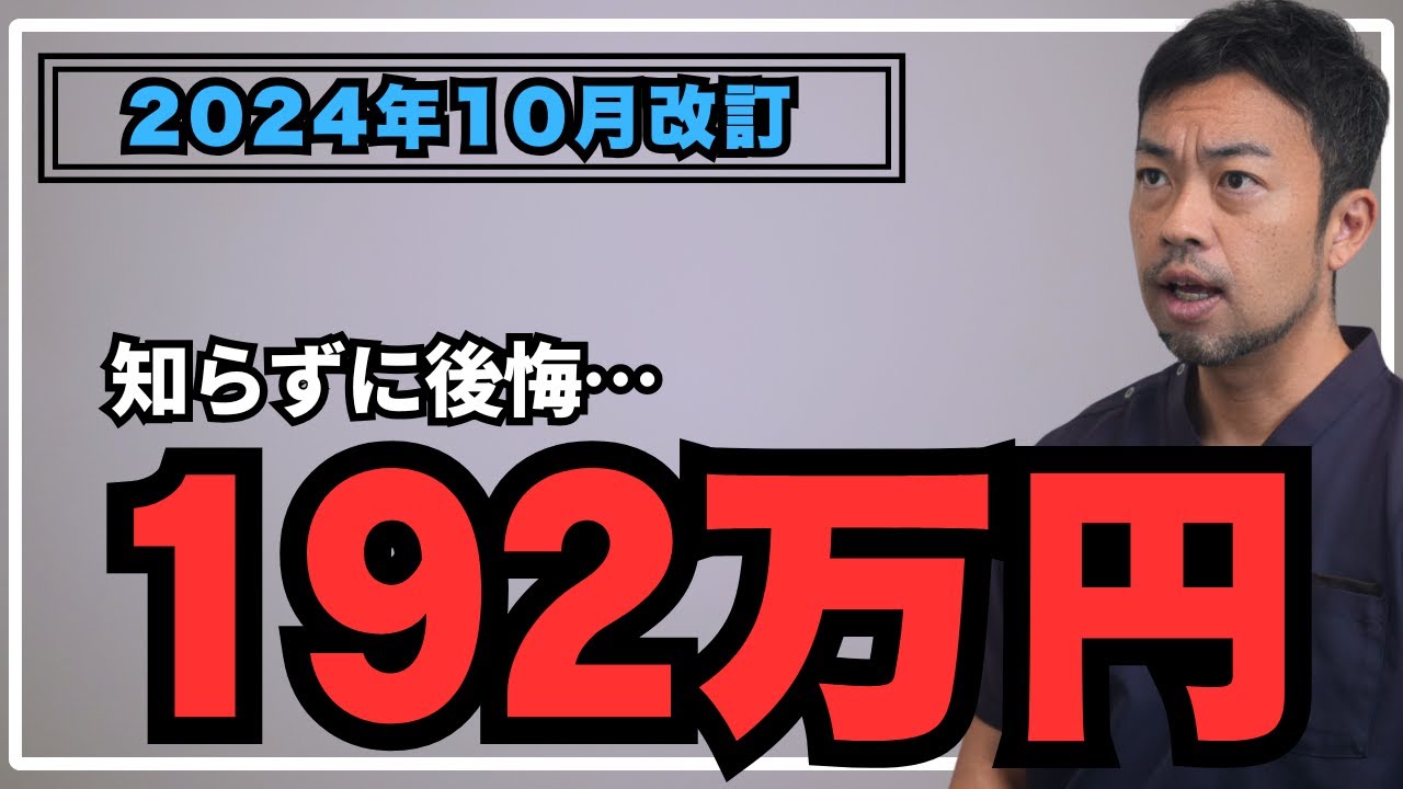 私が知らずに後悔した看護学校の給付金制度｜2024年10月改訂で最大192万円に拡充