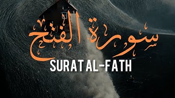 سورة الفتح _كاملة _القارئ احمد خضر _تلاوة هدوء وسكينة 😪😴💤Surat Al-Fath