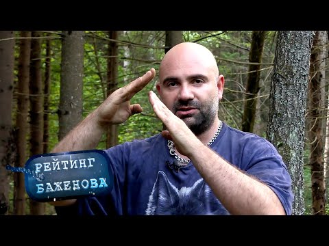 Videó: Ki Timofey Bazhenov