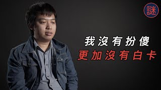 發現媽媽的秘密，親自打電話告訴爸爸：媽媽藏了一個男人在家｜自白聊天室