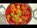 Kashmiri mirchi korma//marchewangun korma//Kashmiri cuisine