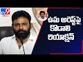 SCs pelted stones at Devineni Uma for abusing them: Minister Kodali Nani