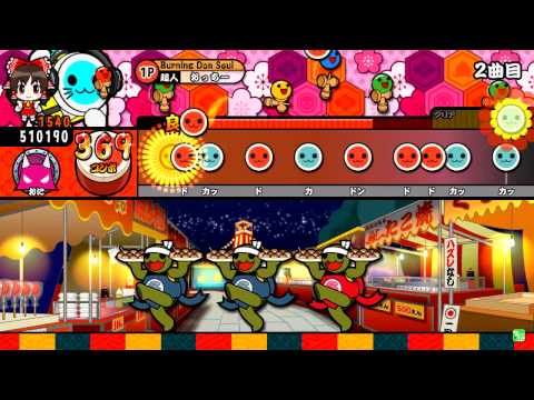 太鼓の達人ムラサキver. タベルナ2000　全良