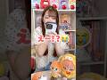 推しイベント当落発表の瞬間のオタクが草www #推し活 #shorts