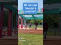 Группа "Олимп".#2025 #музыка #любимпеть #москва #танцы #топ #хит #песня #супер #dance #кавер