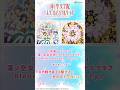 【SPOT】『映画 ラブライブ!蓮ノ空女学院スクールアイドルクラブ Bloom Garden Party』挿入歌シングル 「ハナ咲けばユメ駆ける / 光の中で花咲いて」