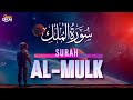 Worlds most relaxing recitation of surah mulk the kingdom    sense quran tv