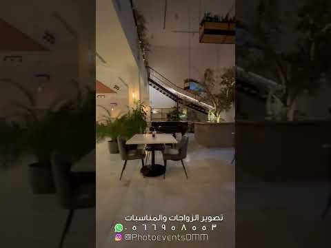 مقهى ايلول كافيه في الدمام