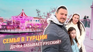 видео: Семья в Турции, дочка забывает русский, суши по-турецки и ковры за 500 лир / Новая парфюмерия картинка: Семья в Турции, дочка забывает русский, суши по-турецки и ковры за 500 лир / Новая парфюмерия