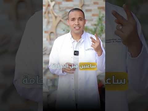 هل تخطط لجلسة حجامة في أبوظبي تعرف على أهم تعليمات ما قبل الحجامة لضمان أفضل تجربة