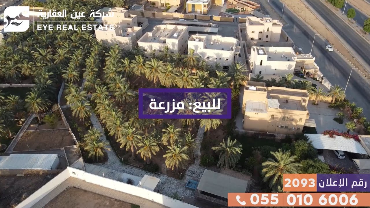 للبيع مزرعة على الدائري الشمالي  