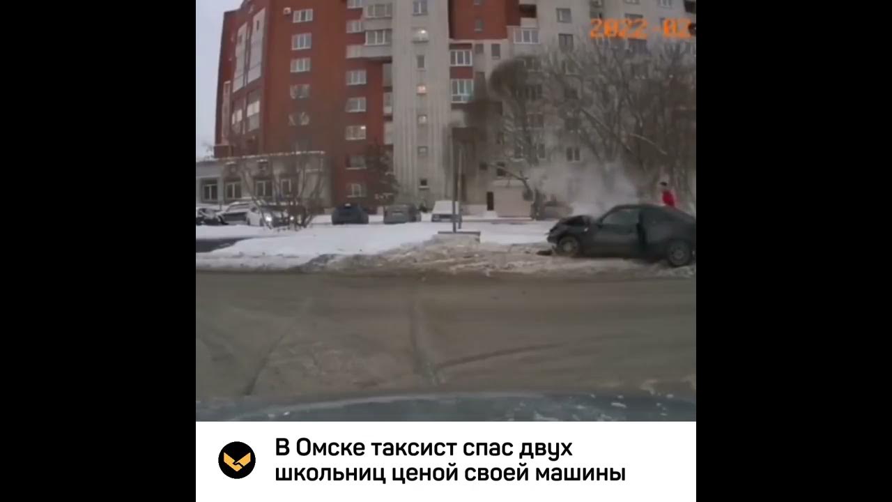 подстава владивосток. в омске таксист спас двух девочек на пешеходном. в омске таксист спас двух девочек. в омске таксист спас двух девочек. в омске таксист спас двух девочек на пешеходном.