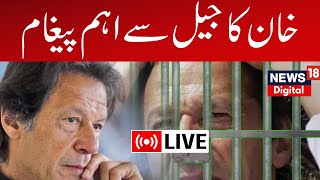 Pakistan LIVE: Imran Khan Arrested Again After Released | Pakistan News Today | Breaking News