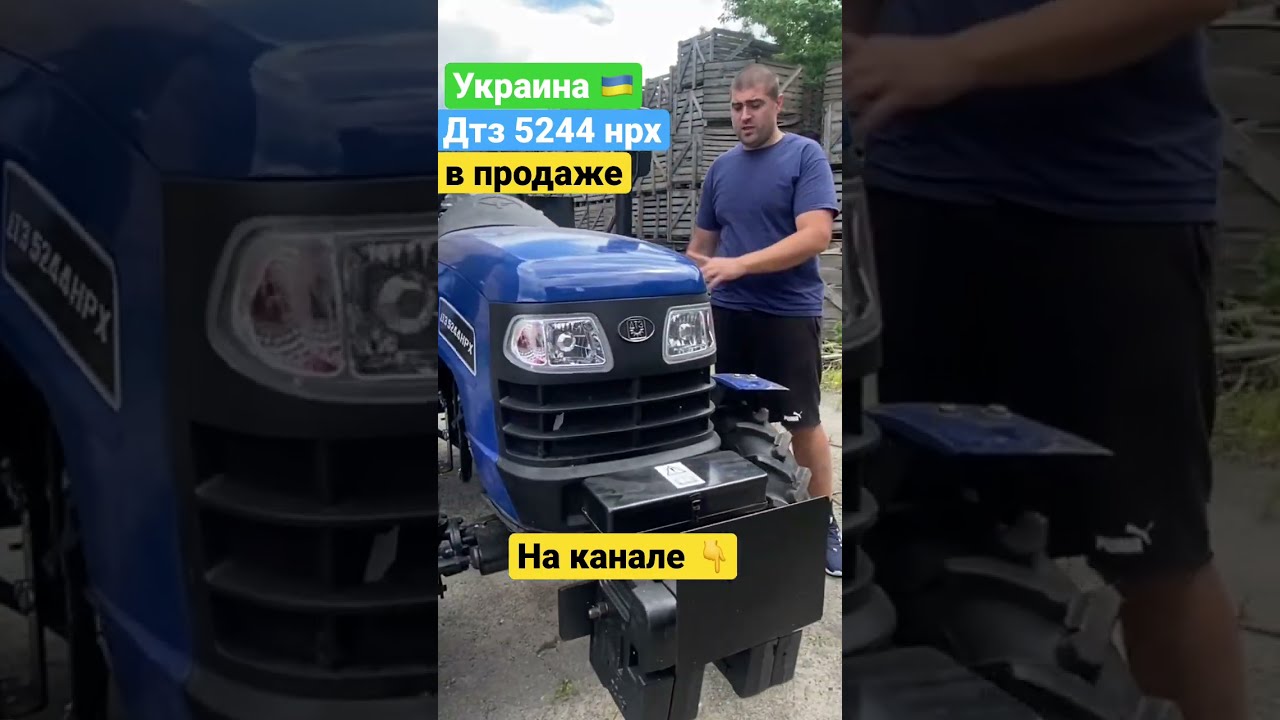 Трактор Дтз 5244 Купить Цена