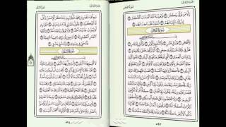 89 سورة الفجر مع الكتابة احمد اللحدان مع الكلمات