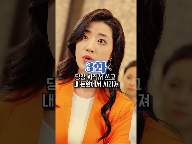 누명 쓴 손님의 소름 돋는 반전 정체 #단편드라마 #시니어 #참교육