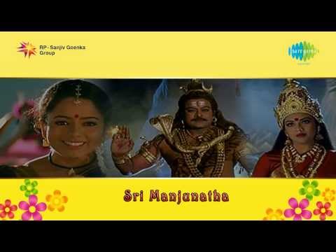 Sri Manjunatha | Ananda Paramananda song