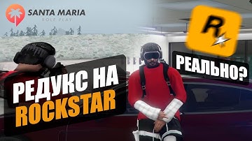 РЕАЛЬНЫЙ СПОСОБ КАК УСТАНОВИТЬ РЕДУКС И КАРТУ НА ROCKSTAR LAUNCHER | 2025 | 2026