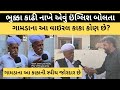           gujarati news  viral  dinesh sindhav