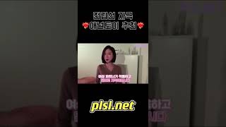 #shorts #전립선 #애널 자극 토이 추천❤ 플레져랩에서 만나보세요👀