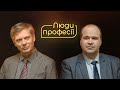 Люди професії: суддя Микола Мазур