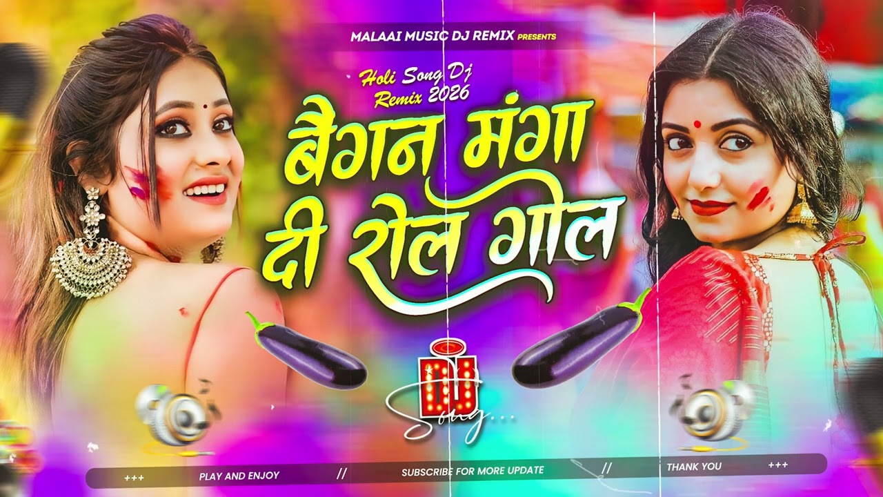 Dj Malaai Music (( Jhankar )) Hard Bass Dj Mix🎶 Baigan Manga Di Rol Gol Ke Holi Nonstop Dj Song 2026
